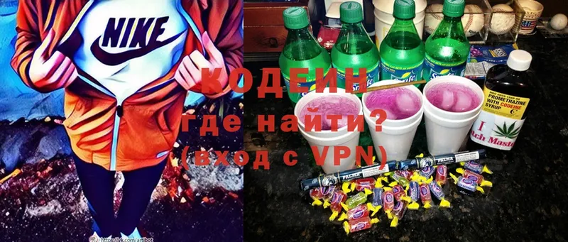 Codein Purple Drank  kraken tor  Микунь 