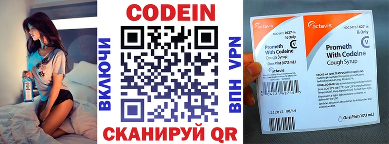 ОМГ ОМГ tor  Микунь  даркнет какой сайт  купить  цена  Кодеин напиток Lean (лин) 