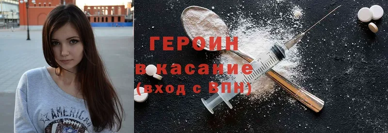 где купить наркоту  Микунь  гидра как войти  Героин Heroin 